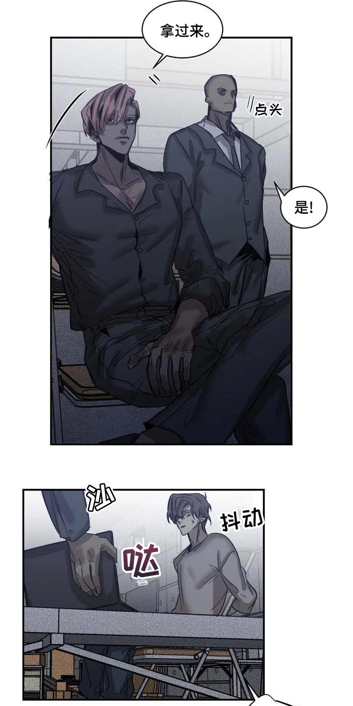 《生还之岛》第80章【第二季】绑架 第8页