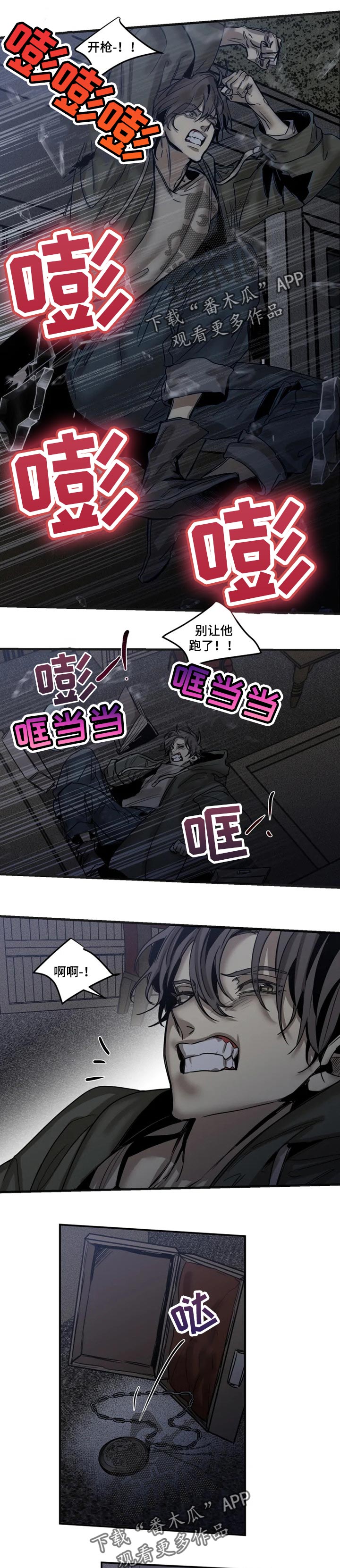 《生还之岛》第79章【第二季】匪徒 第1页