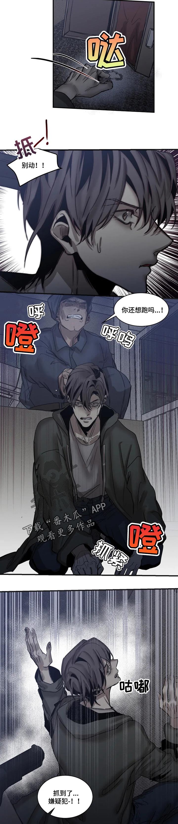 《生还之岛》第79章【第二季】匪徒 第2页