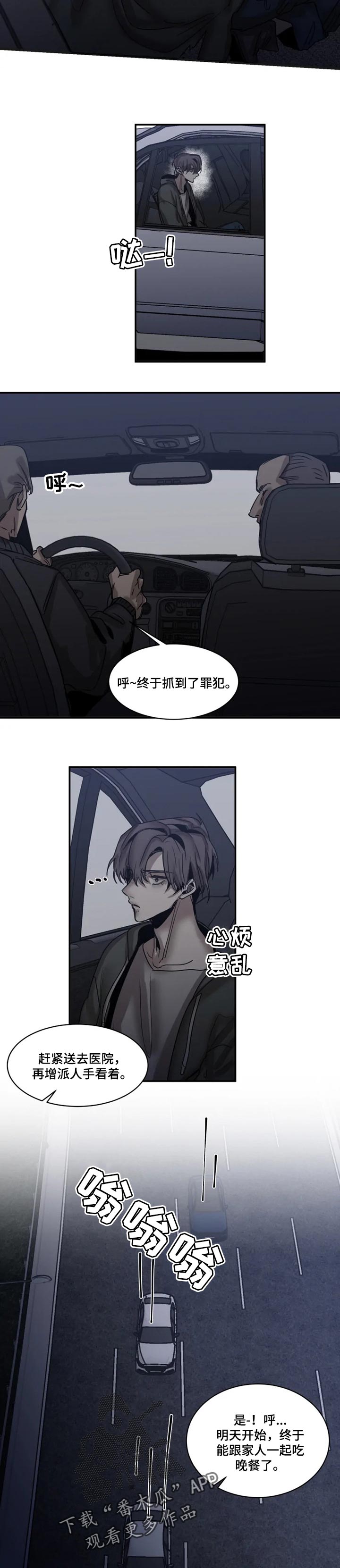 《生还之岛》第79章【第二季】匪徒 第3页