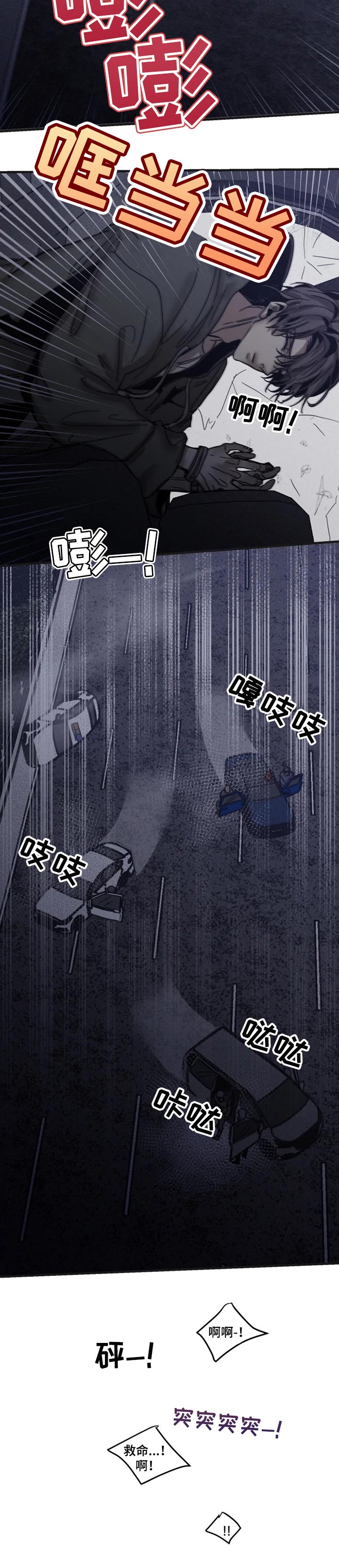 《生还之岛》第79章【第二季】匪徒 第7页