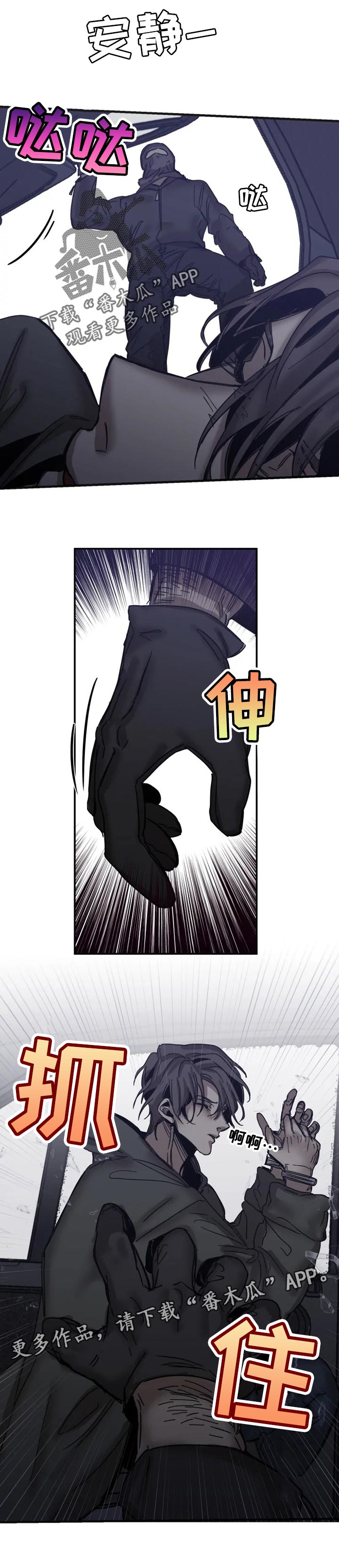 《生还之岛》第79章【第二季】匪徒 第8页