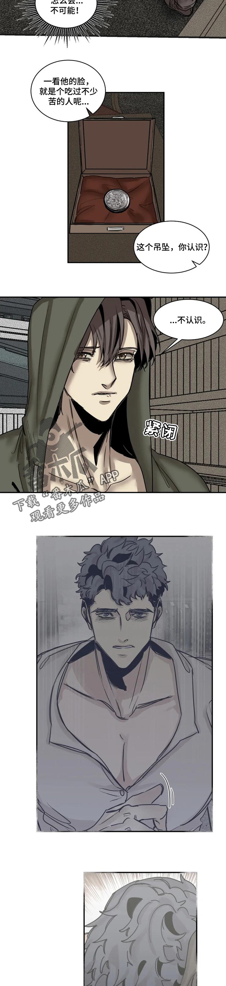 《生还之岛》第78章【第二季】找准时机 第2页
