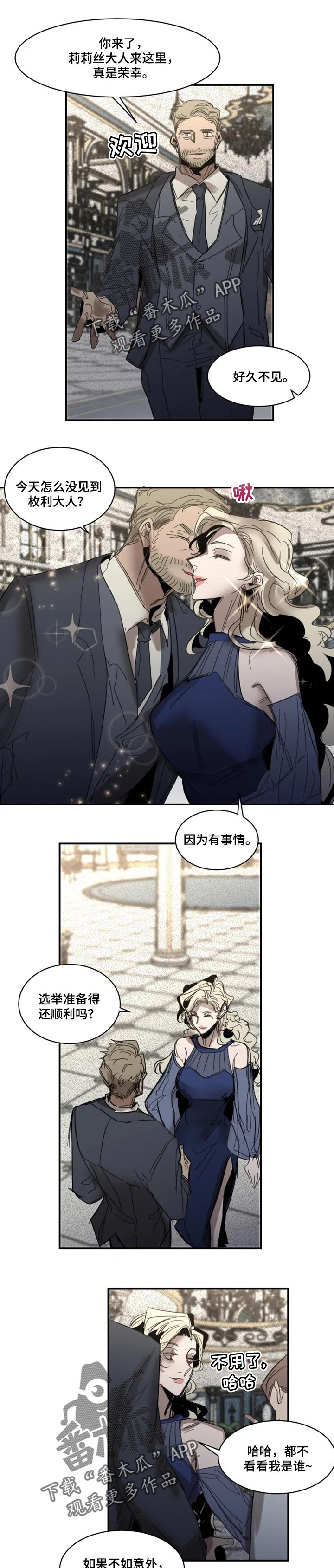 《生还之岛》第77章【第二季】负责 第1页