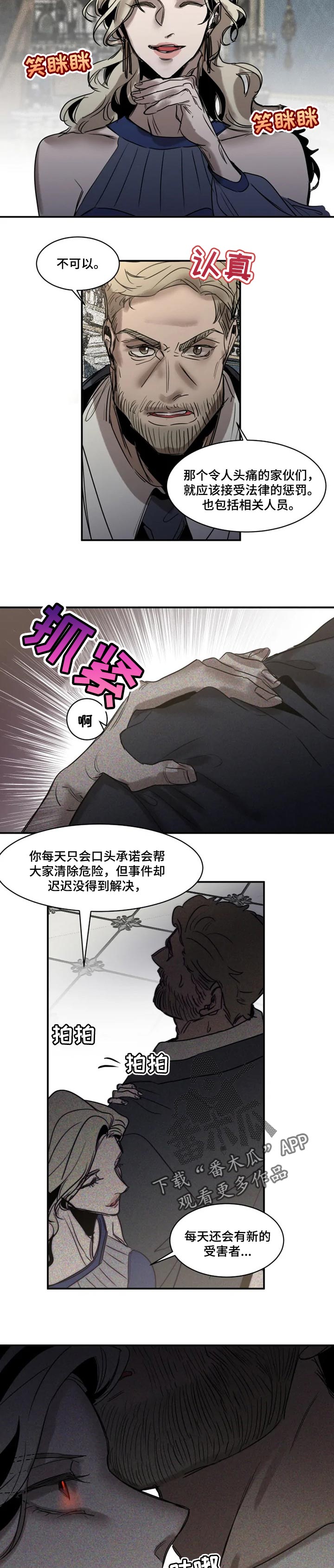 《生还之岛》第77章【第二季】负责 第3页