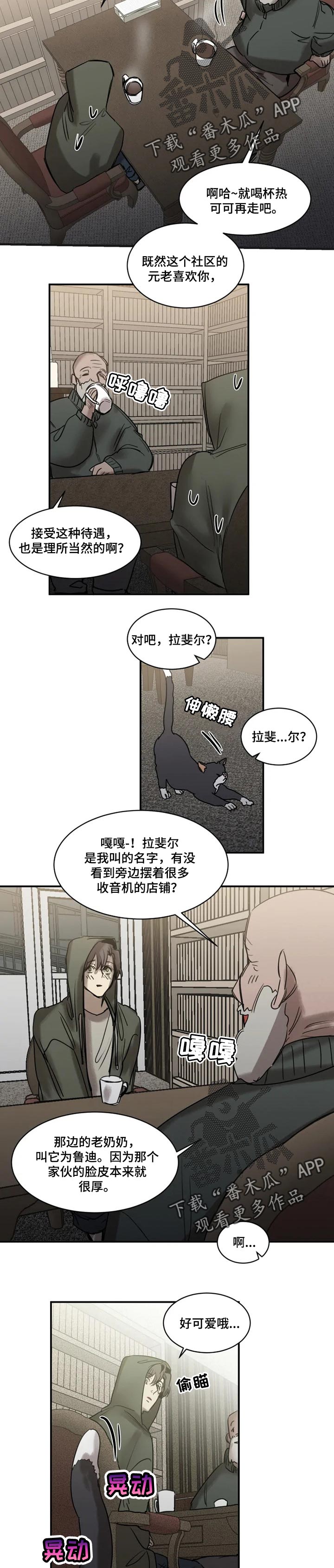 《生还之岛》第77章【第二季】负责 第7页