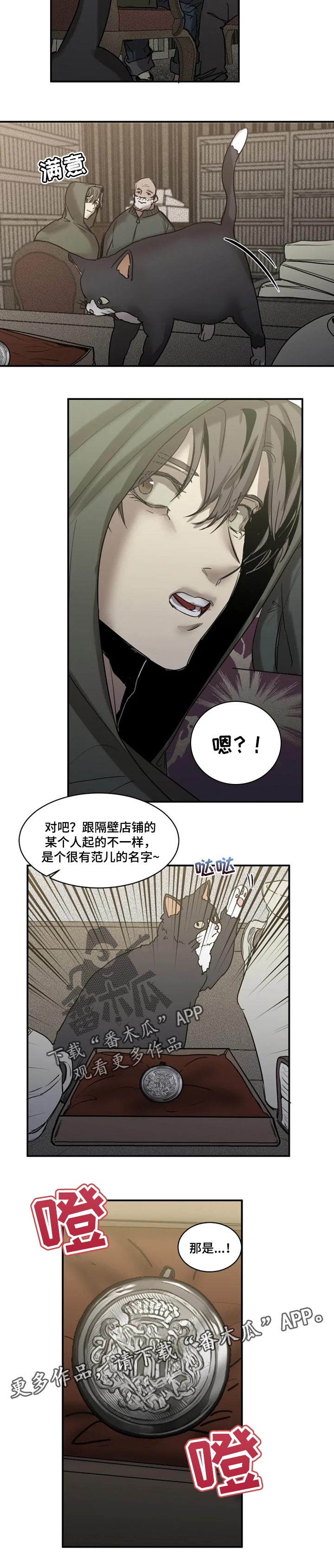 《生还之岛》第77章【第二季】负责 第8页