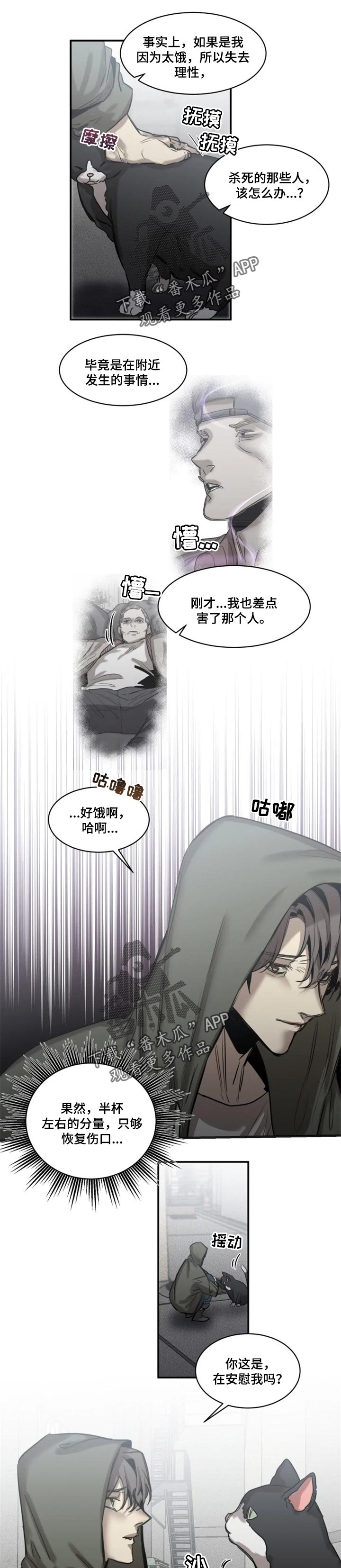 《生还之岛》第75章【第二季】证明 第1页