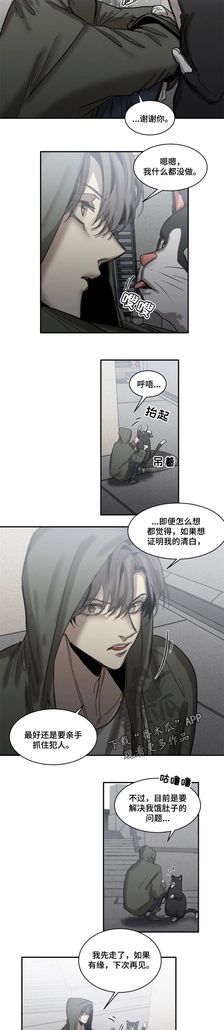 《生还之岛》第75章【第二季】证明 第2页