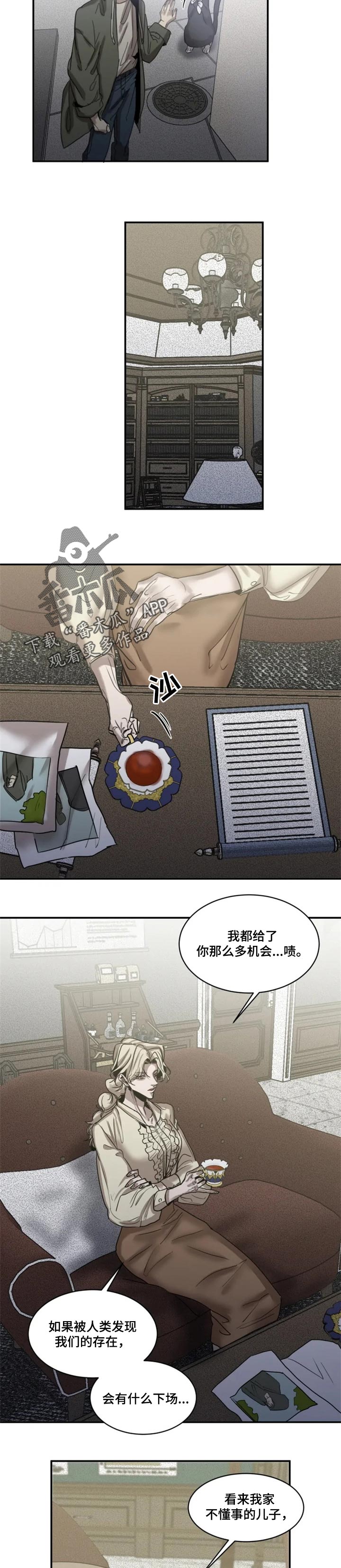 《生还之岛》第75章【第二季】证明 第3页