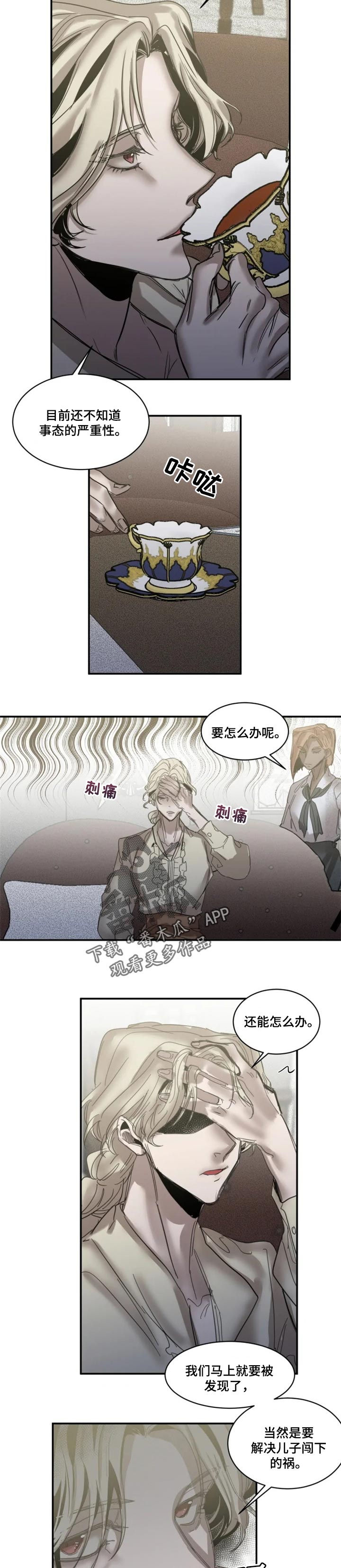 《生还之岛》第75章【第二季】证明 第4页