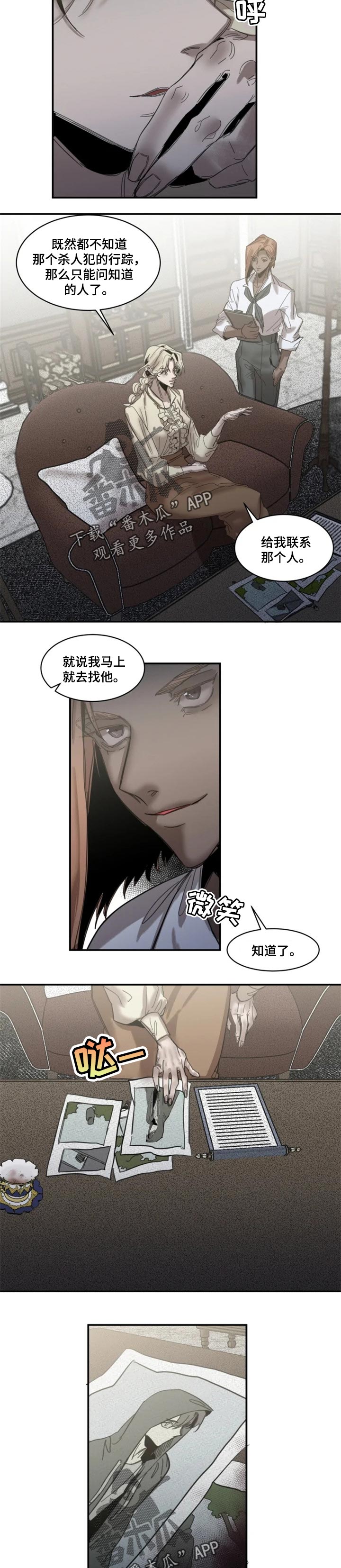 《生还之岛》第75章【第二季】证明 第5页