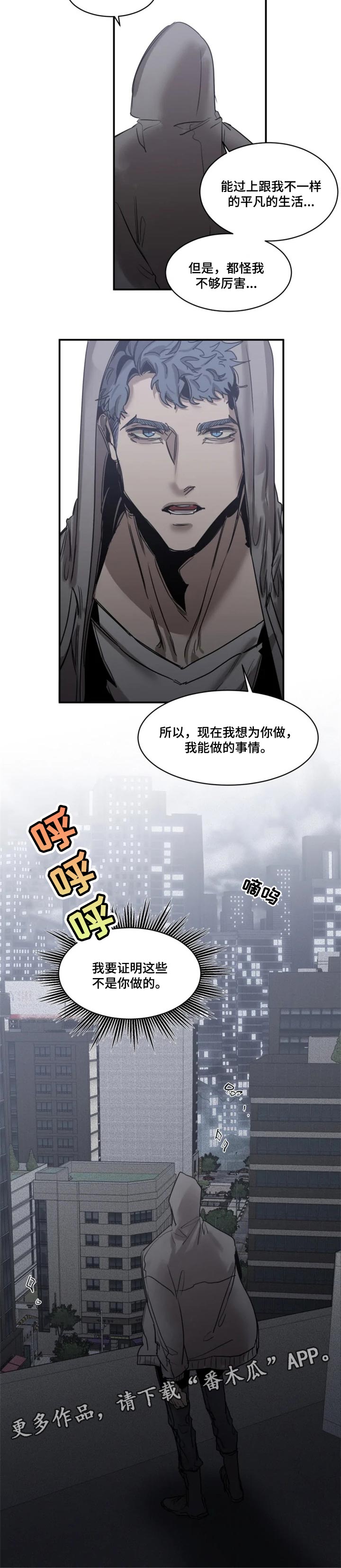 《生还之岛》第75章【第二季】证明 第7页
