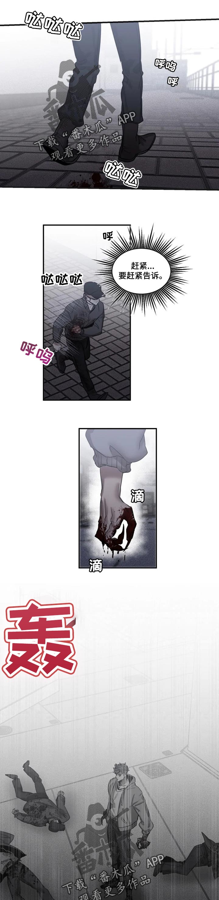 《生还之岛》第76章【第二季】改变计划 第1页
