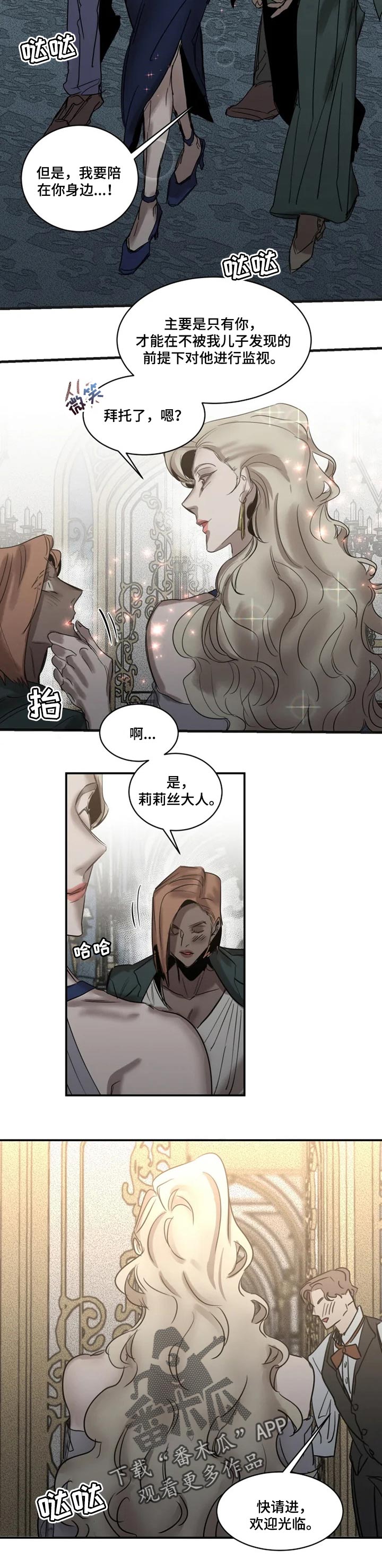 《生还之岛》第76章【第二季】改变计划 第6页