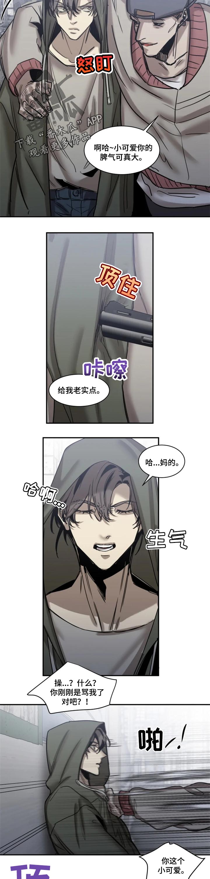 《生还之岛》第74章【第二季】只是睡着了 第2页