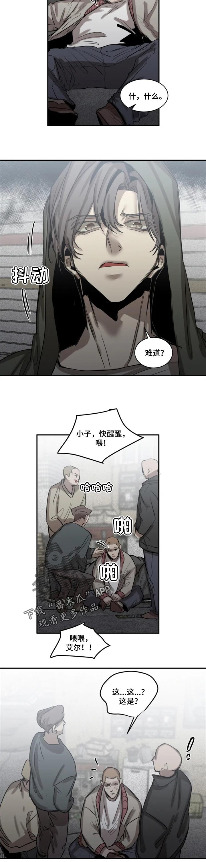 《生还之岛》第74章【第二季】只是睡着了 第5页