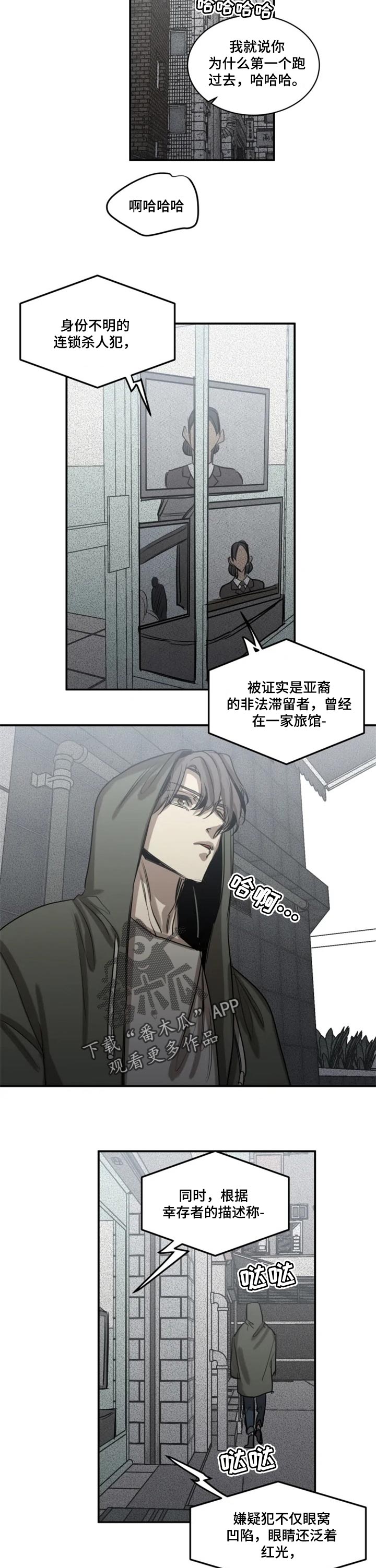 《生还之岛》第74章【第二季】只是睡着了 第7页