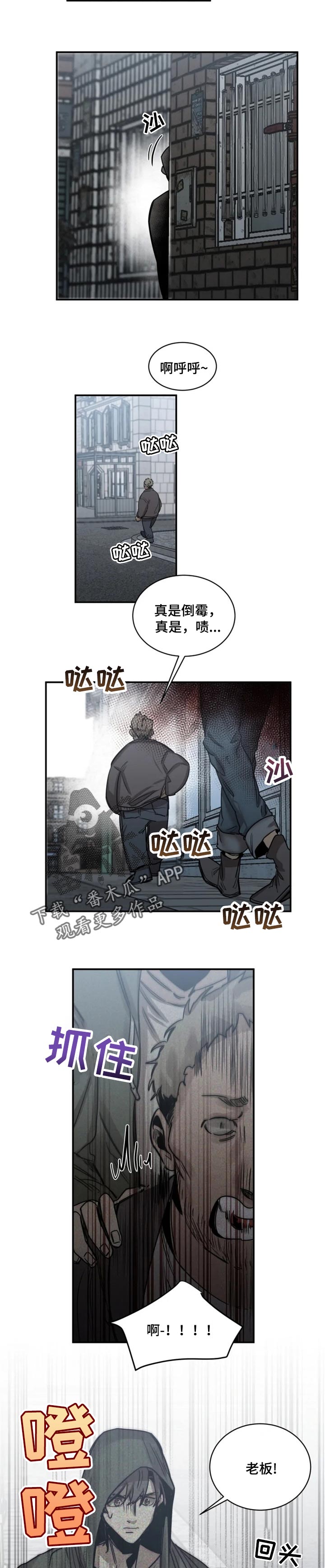 《生还之岛》第71章【第二季】马上会去找你 第2页