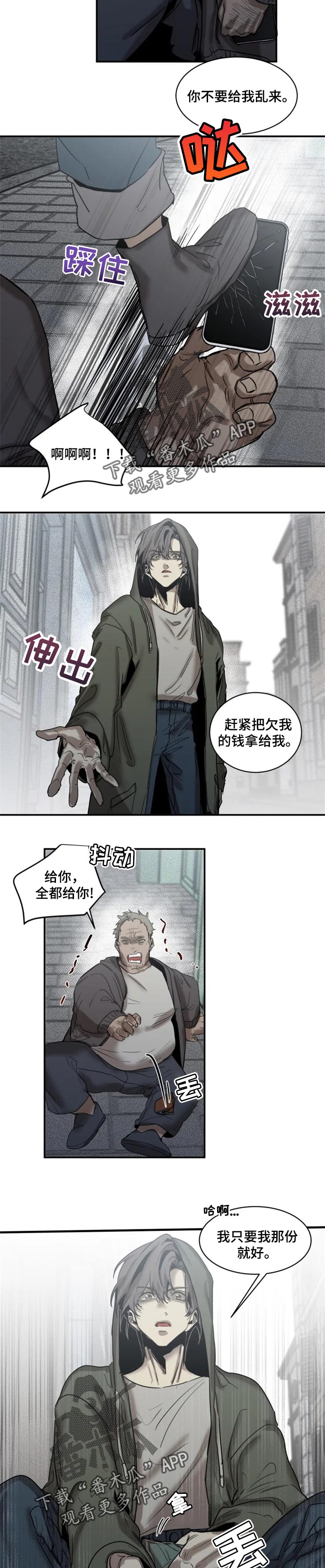 《生还之岛》第71章【第二季】马上会去找你 第4页