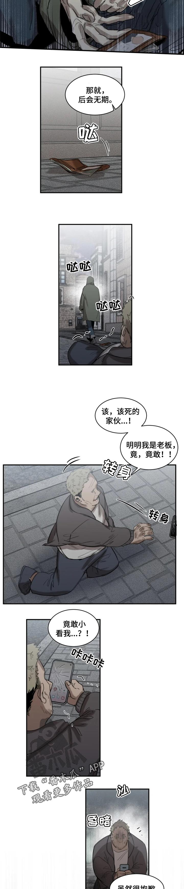 《生还之岛》第71章【第二季】马上会去找你 第5页
