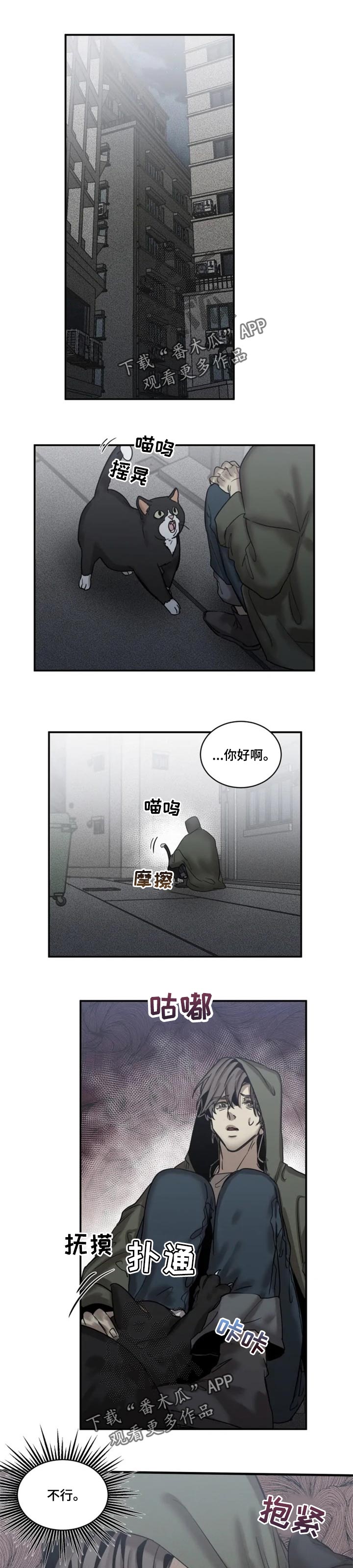 《生还之岛》第72章【第二季】袭击 第1页