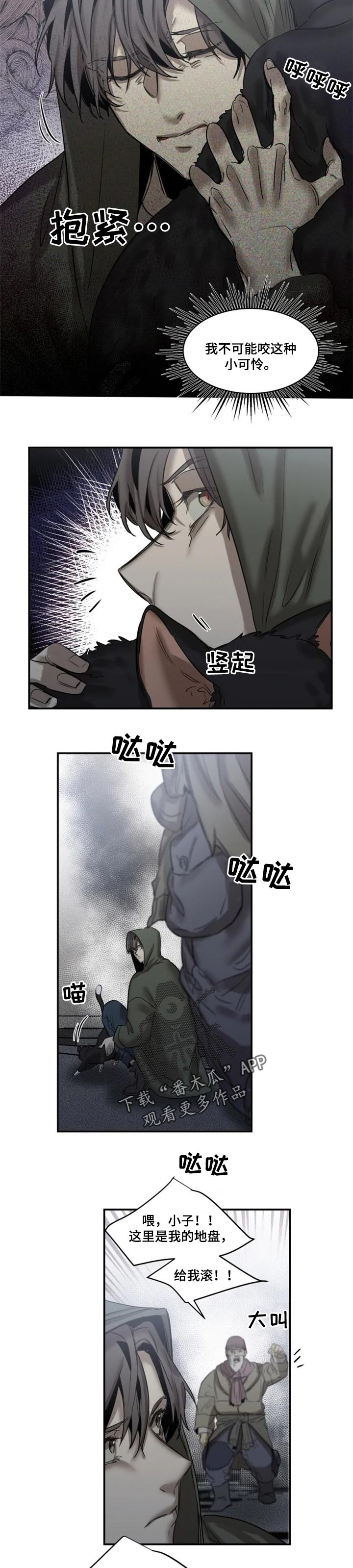 《生还之岛》第72章【第二季】袭击 第2页