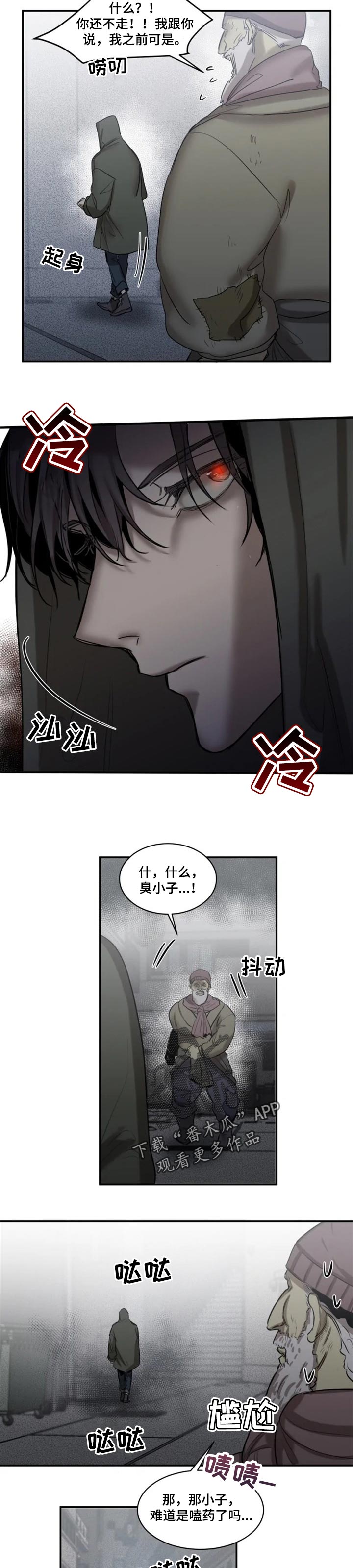 《生还之岛》第72章【第二季】袭击 第3页