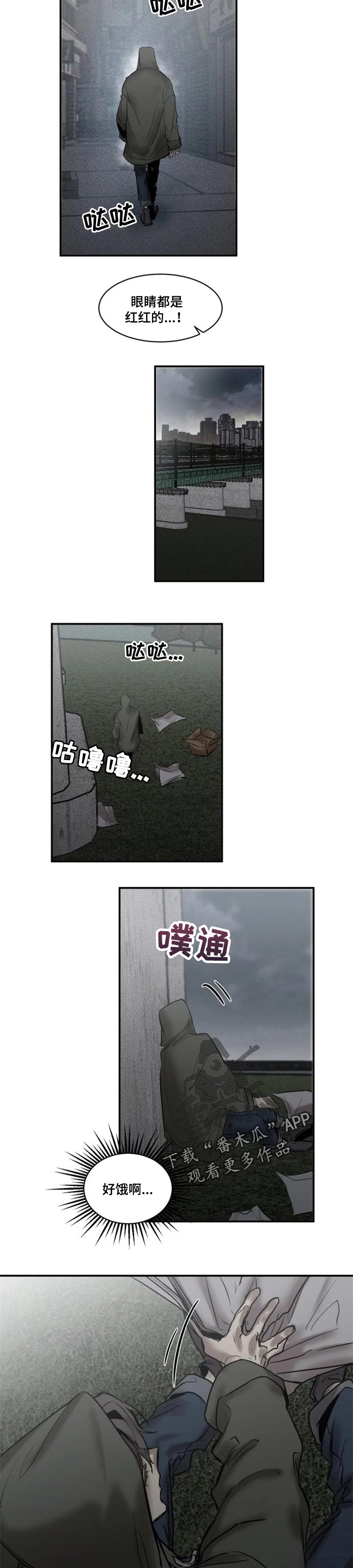 《生还之岛》第72章【第二季】袭击 第4页