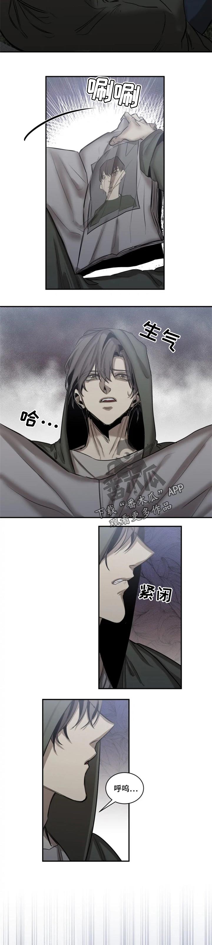 《生还之岛》第72章【第二季】袭击 第5页