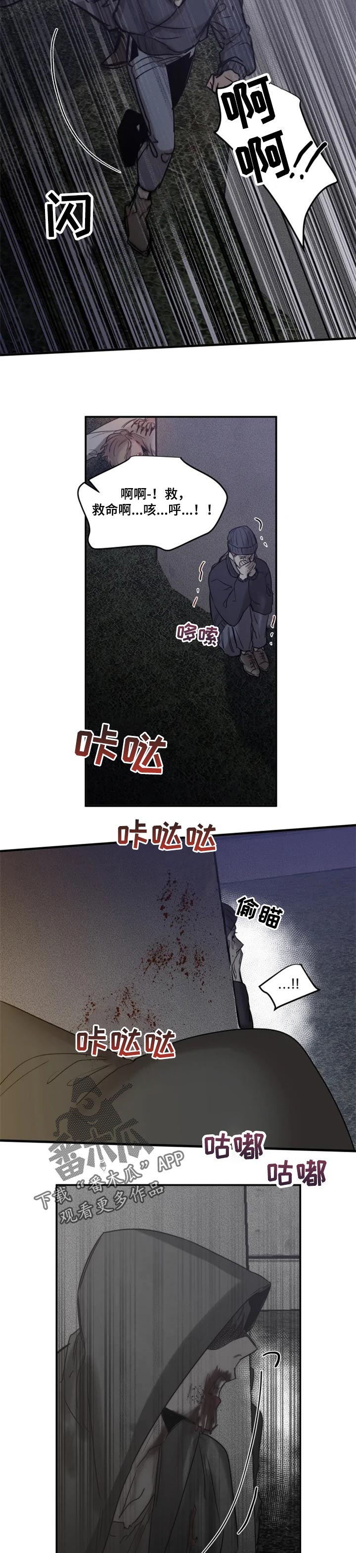 《生还之岛》第73章【第二季】不陌生的味道 第2页