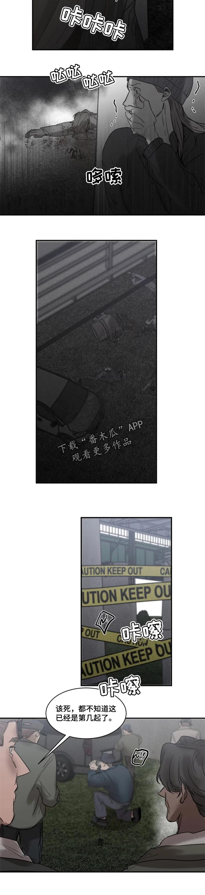 《生还之岛》第73章【第二季】不陌生的味道 第3页