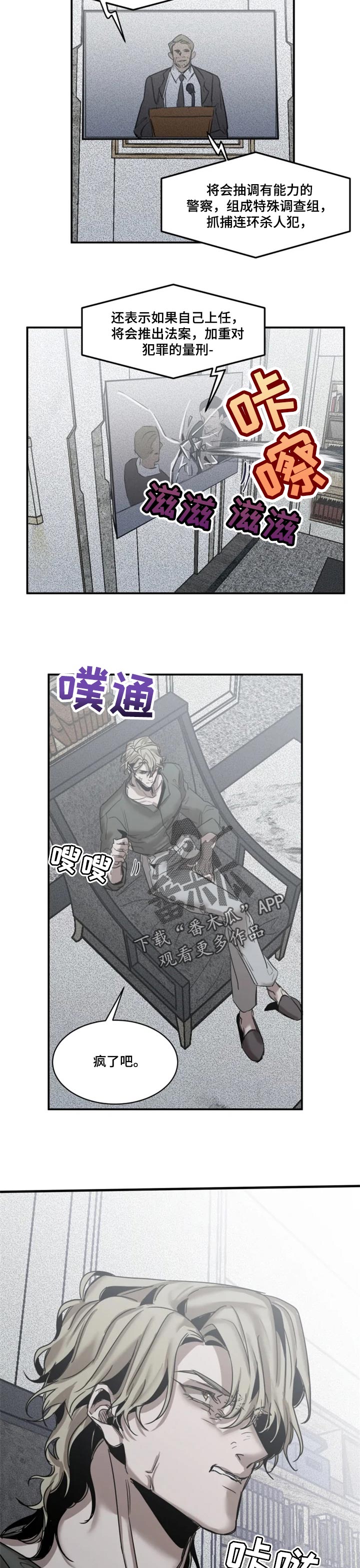 《生还之岛》第73章【第二季】不陌生的味道 第7页
