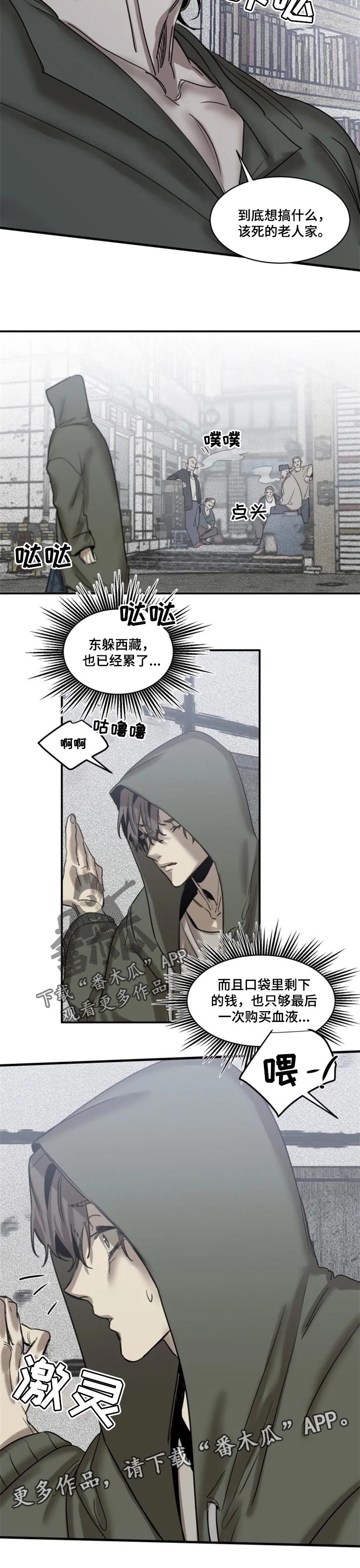 《生还之岛》第73章【第二季】不陌生的味道 第8页