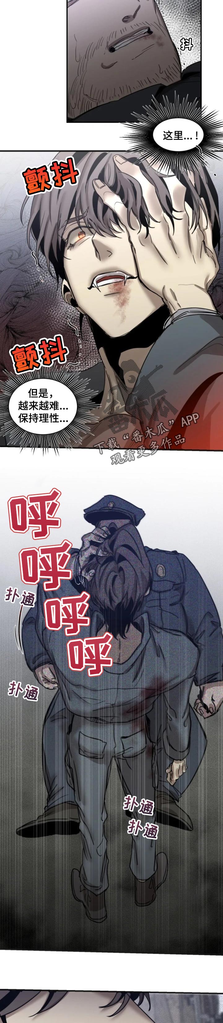 《生还之岛》第68章【第二季】失去理智 第6页