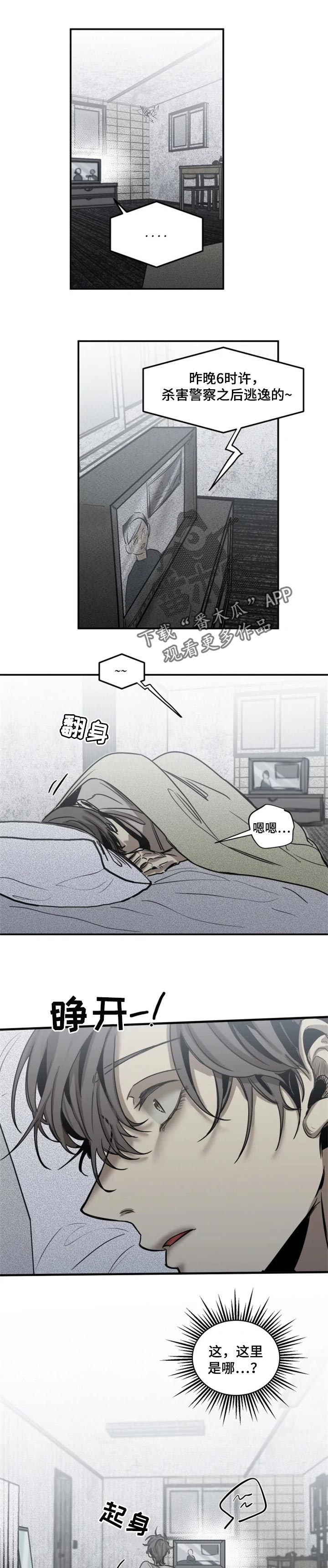《生还之岛》第70章【第二季】准备钱 第1页