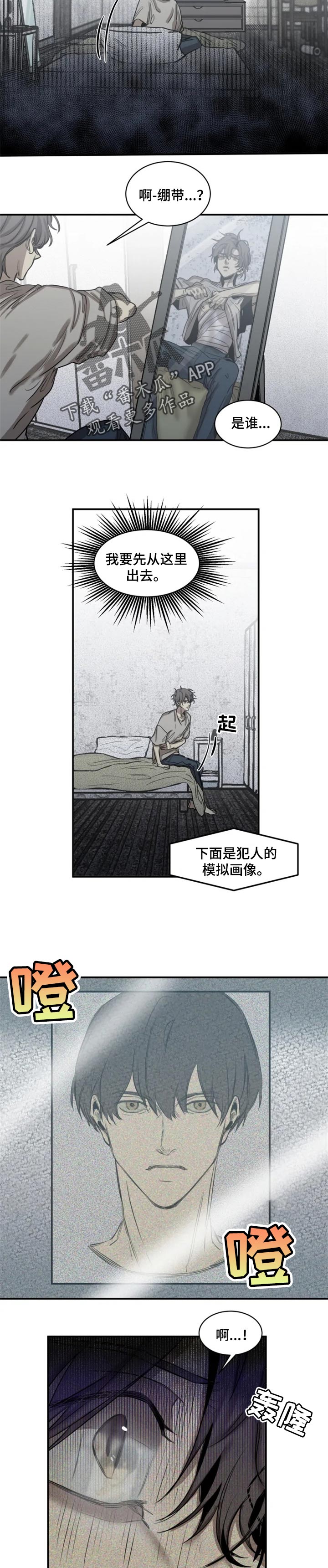《生还之岛》第70章【第二季】准备钱 第2页