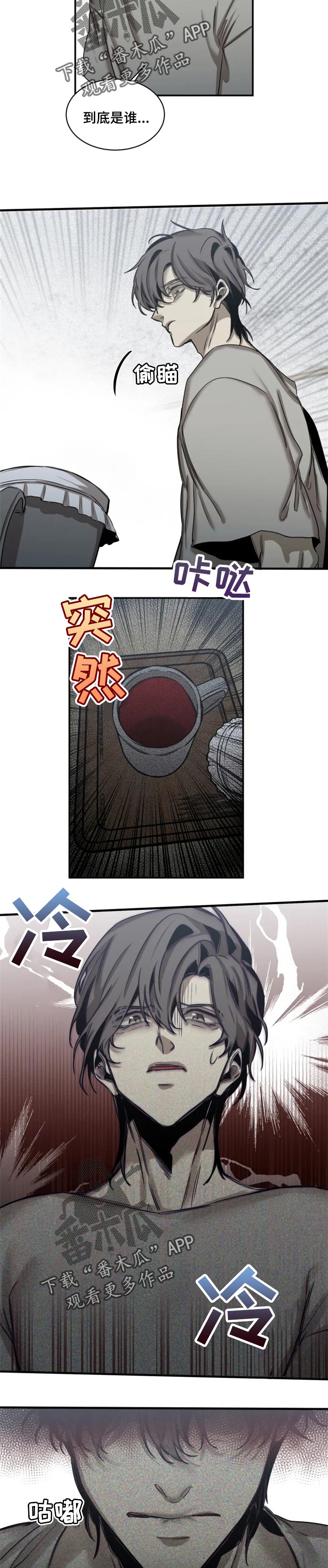 《生还之岛》第70章【第二季】准备钱 第5页