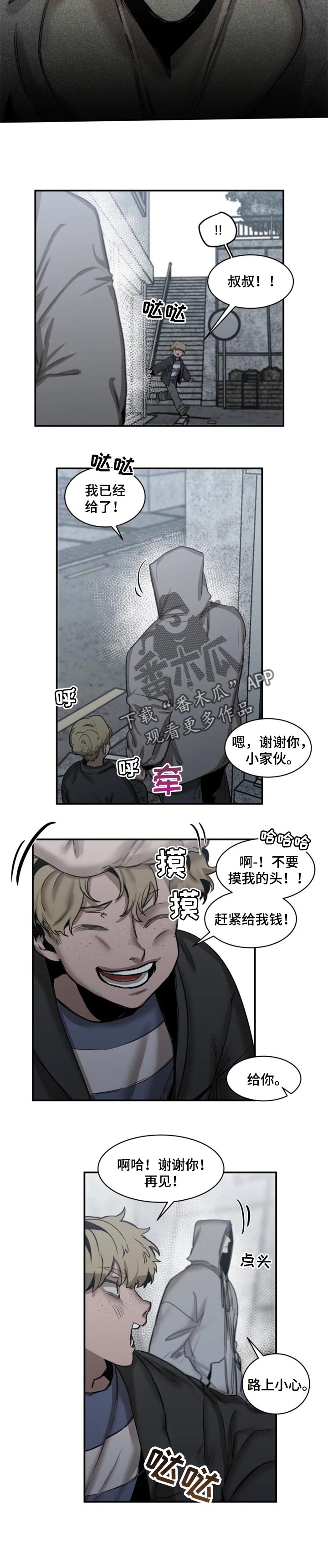 《生还之岛》第70章【第二季】准备钱 第6页
