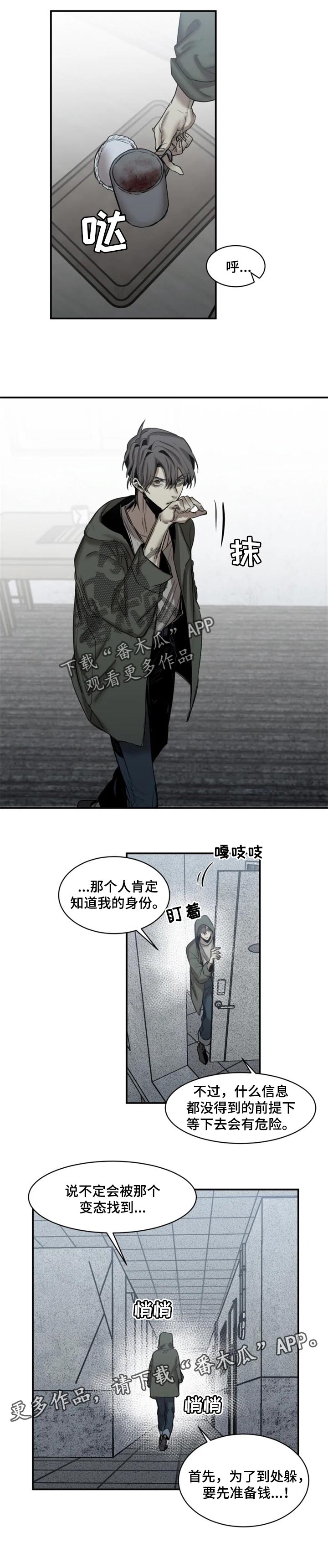 《生还之岛》第70章【第二季】准备钱 第7页