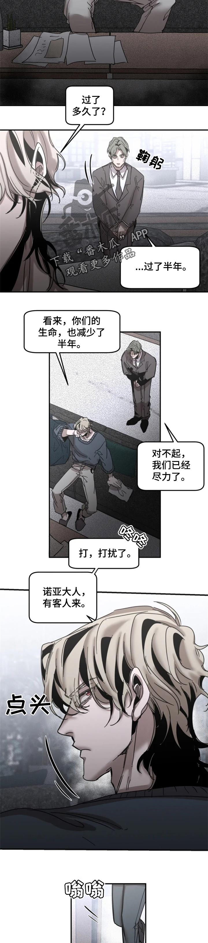 《生还之岛》第69章【第二季】怎么会重要 第2页