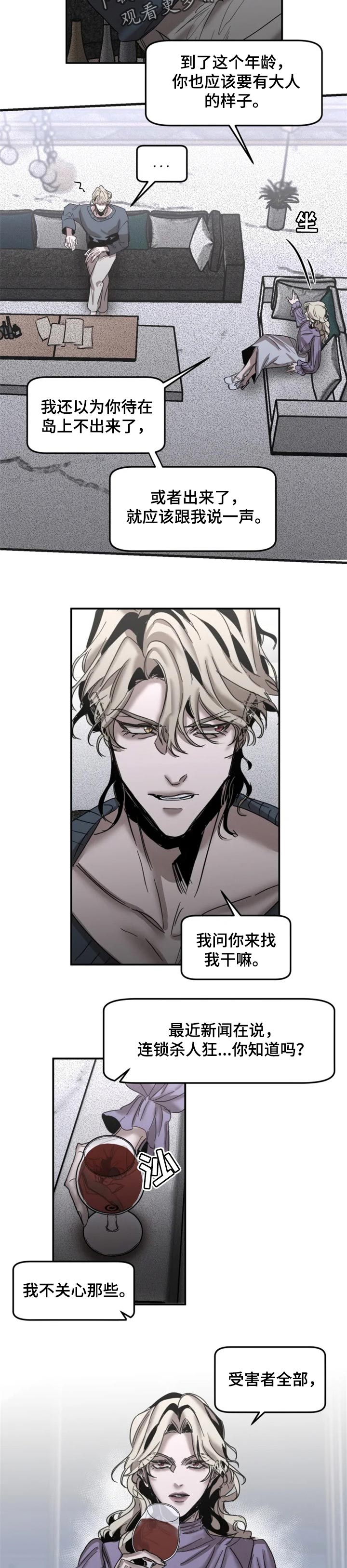 《生还之岛》第69章【第二季】怎么会重要 第4页