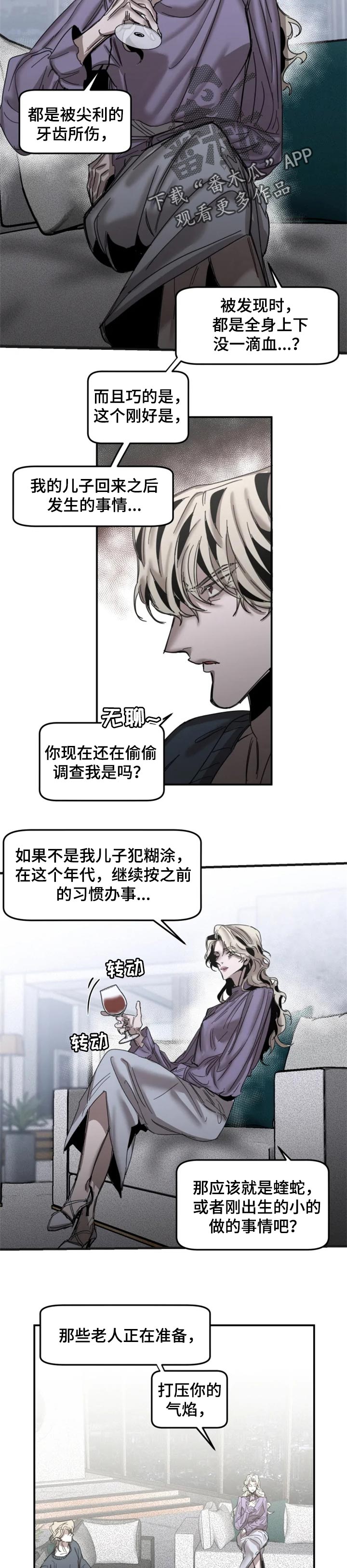 《生还之岛》第69章【第二季】怎么会重要 第5页