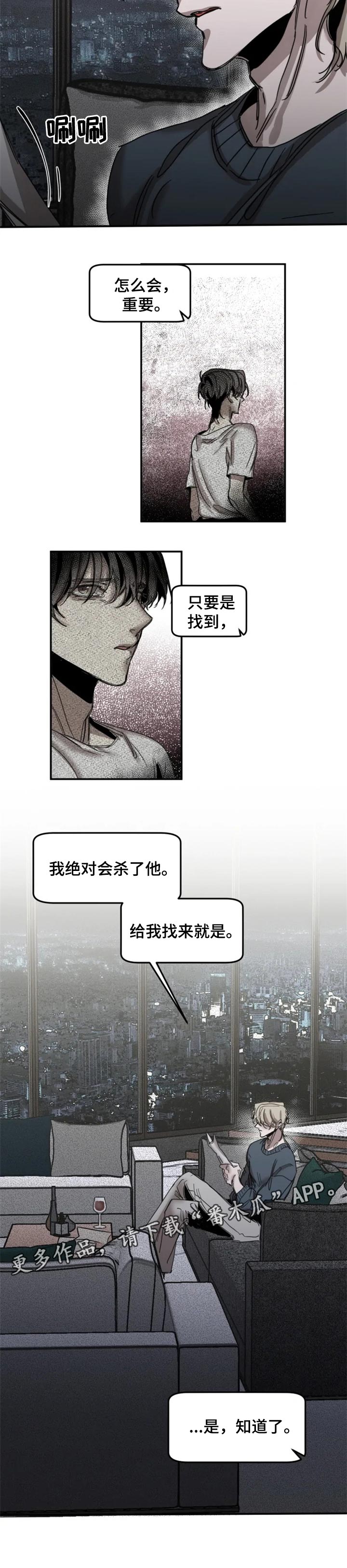 《生还之岛》第69章【第二季】怎么会重要 第8页