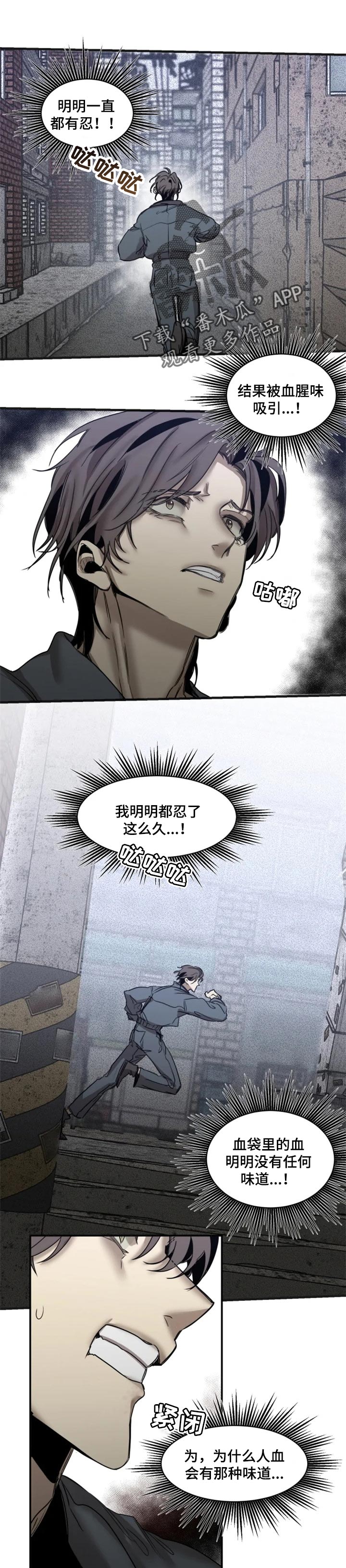 《生还之岛》第67章【第二季】不能被抓 第1页