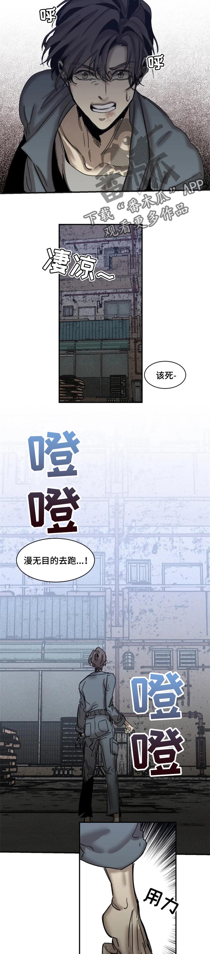 《生还之岛》第67章【第二季】不能被抓 第3页