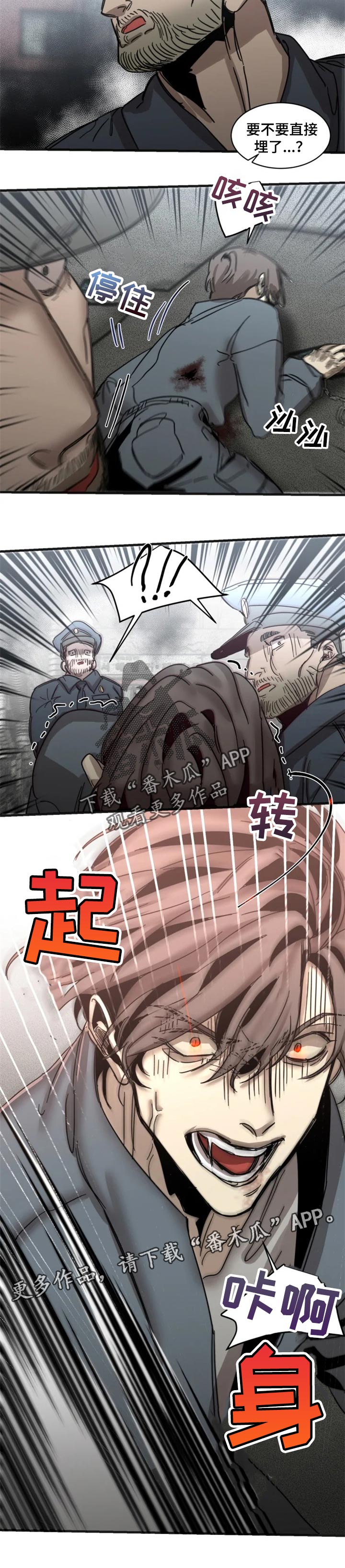 《生还之岛》第67章【第二季】不能被抓 第8页