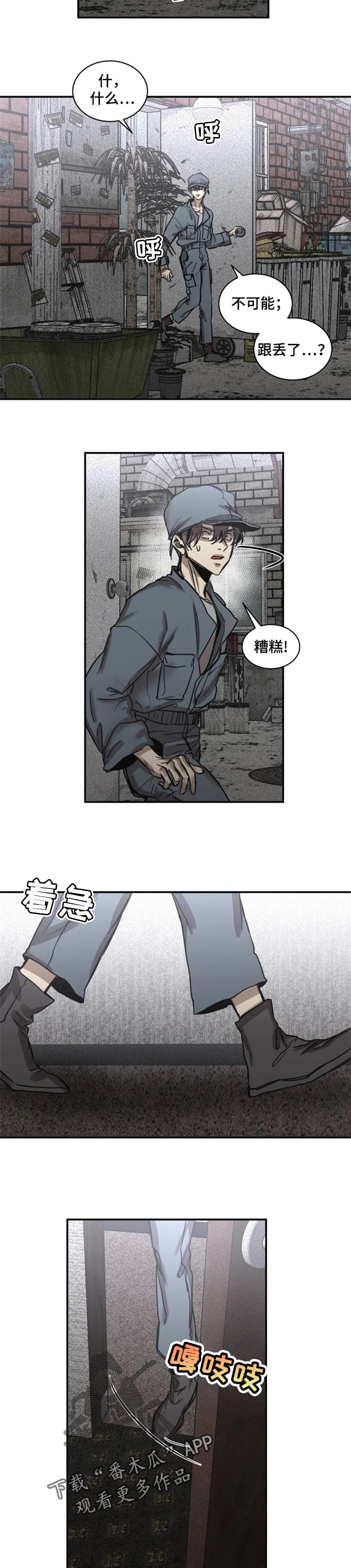 《生还之岛》第65章【第二季】发生案件 第2页