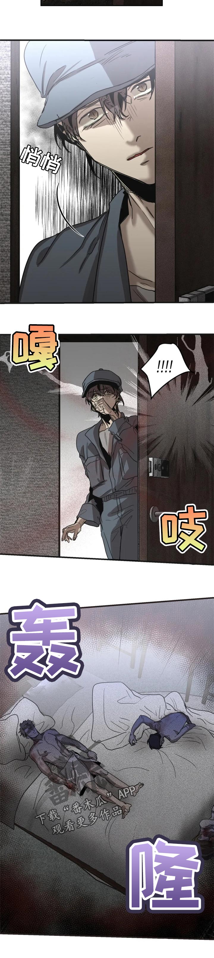 《生还之岛》第65章【第二季】发生案件 第3页