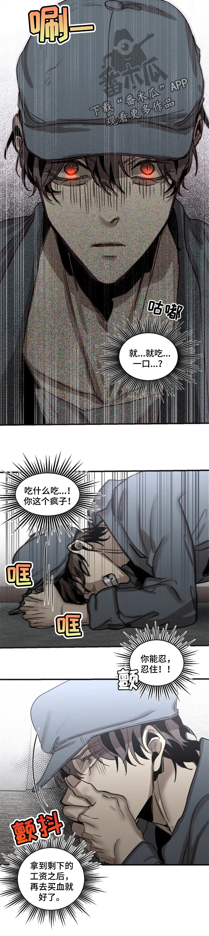 《生还之岛》第65章【第二季】发生案件 第5页
